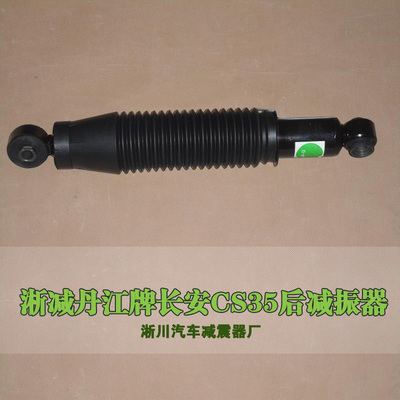淅減廠家與長(zhǎng)安CS35后減震器 品質(zhì)與性能的雙重保障